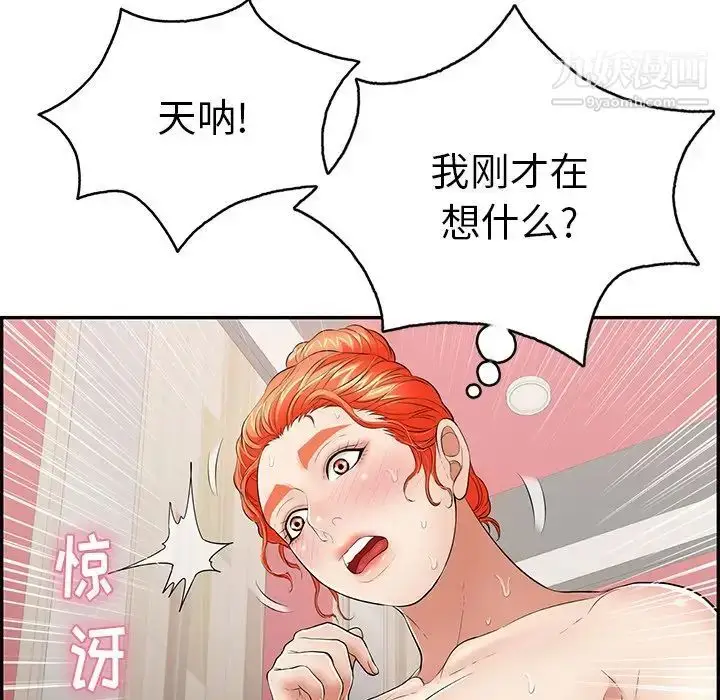 漫画《致命的你》第72话第127张图