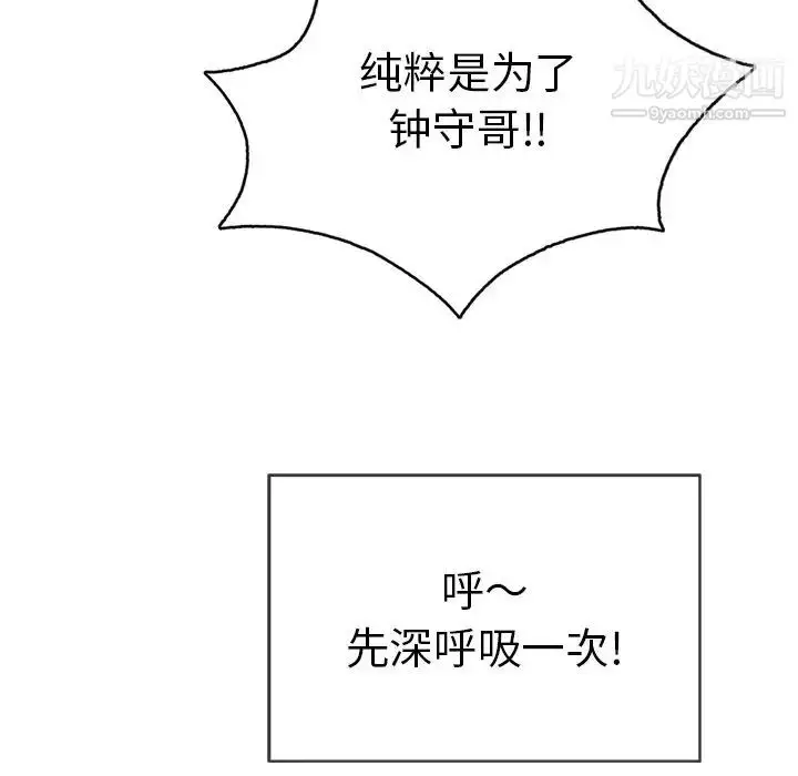 漫画《致命的你》第72话第131张图