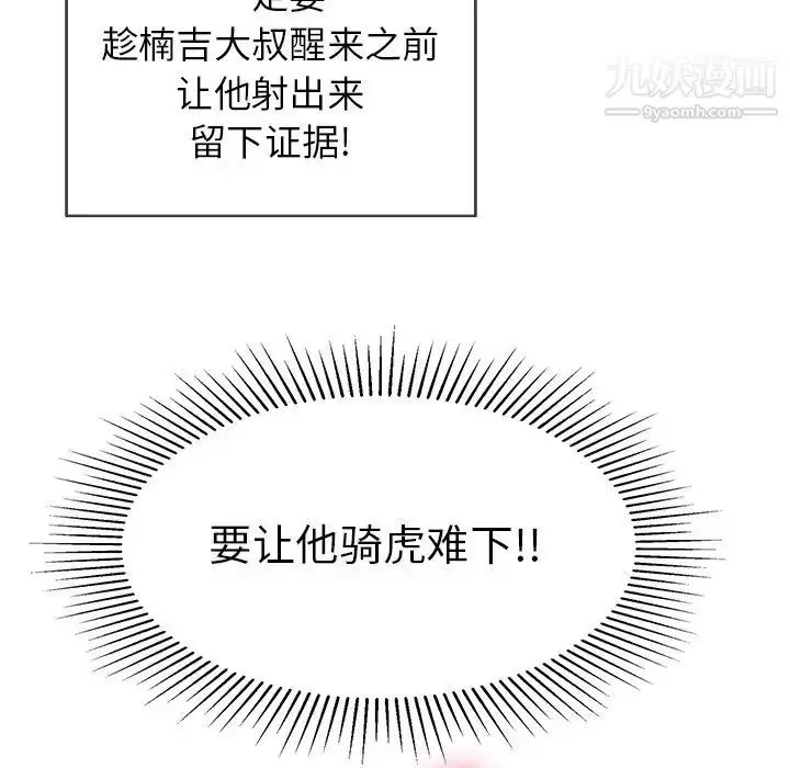 漫画《致命的你》第72话第133张图