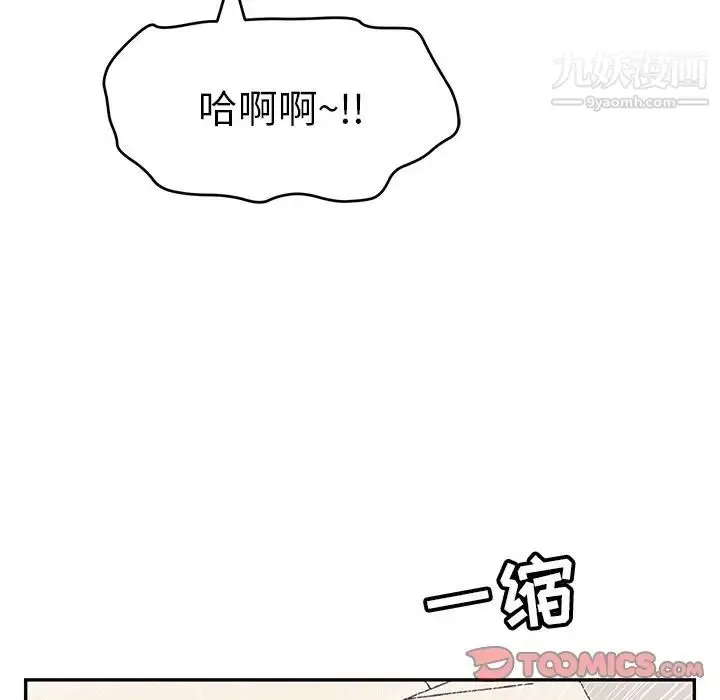 漫画《致命的你》第72话第135张图