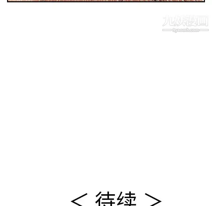 漫画《致命的你》第72话第137张图