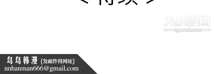 漫画《致命的你》第72话第138张图