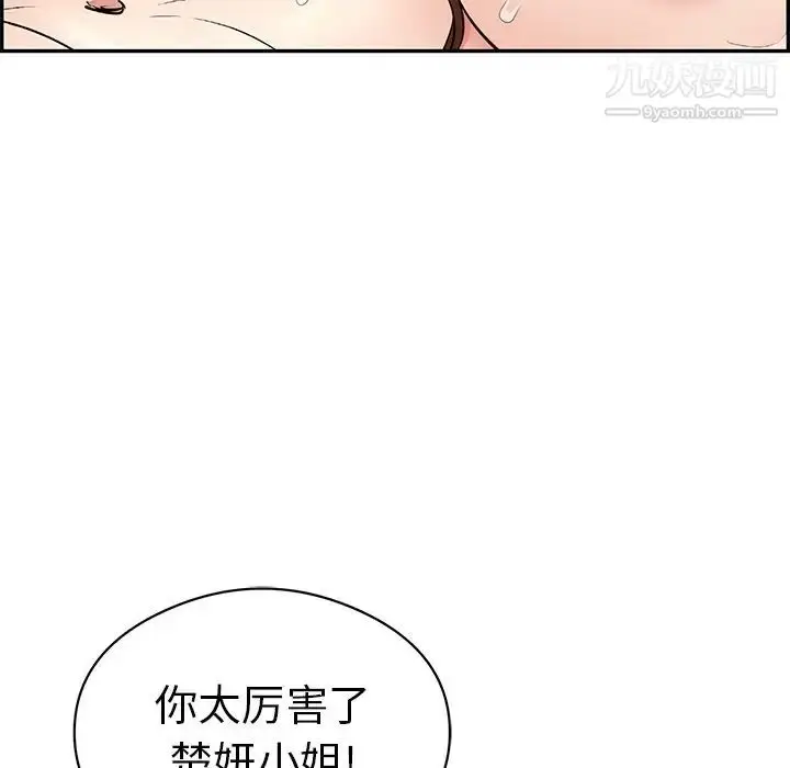 漫画《致命的你》第72话第23张图