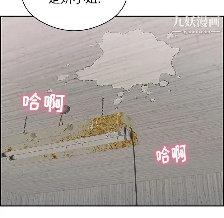 漫画《致命的你》第72话第24张图