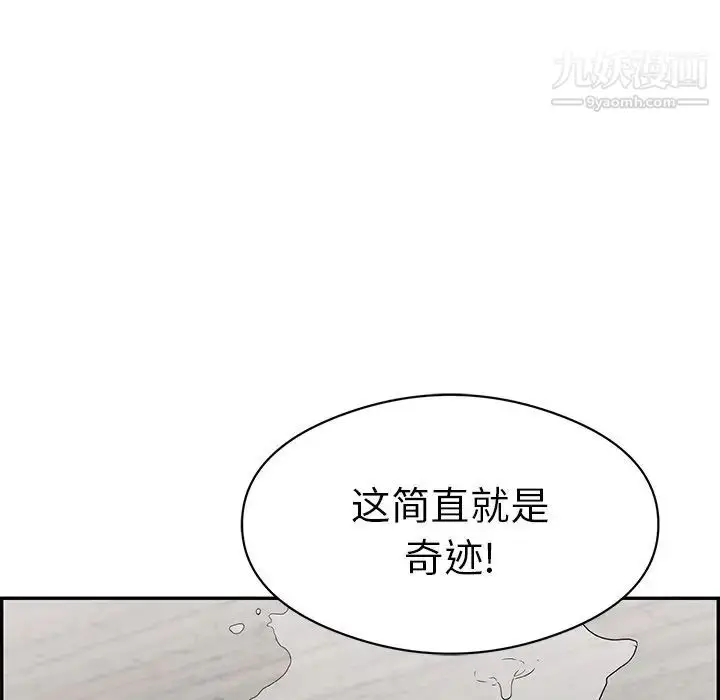 漫画《致命的你》第72话第25张图