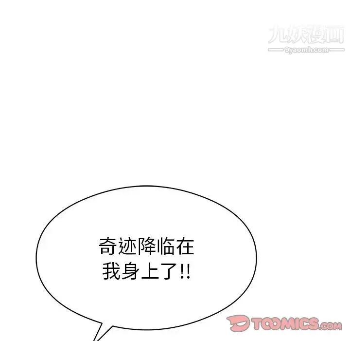 漫画《致命的你》第72话第27张图
