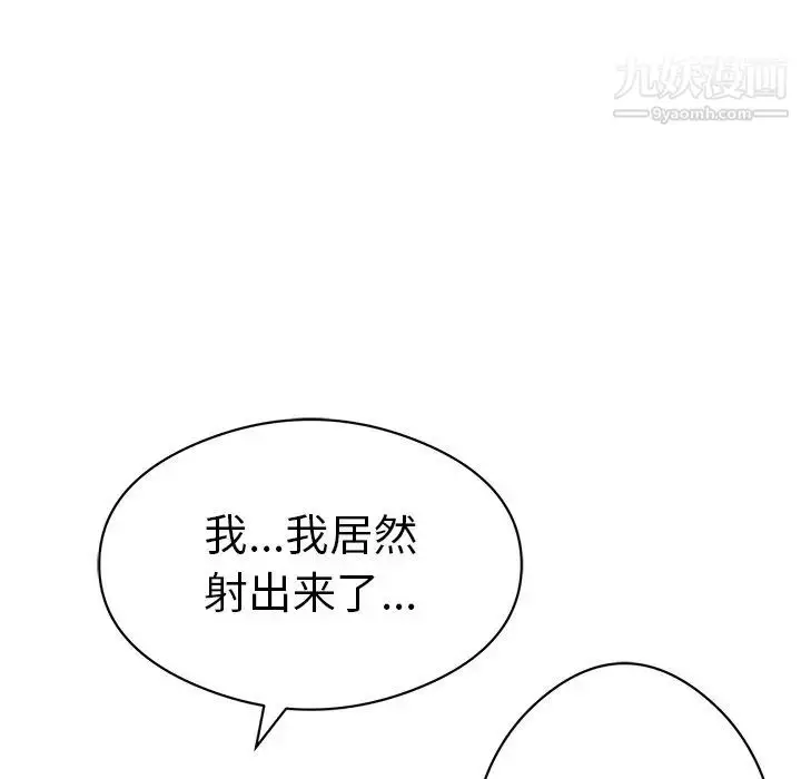 漫画《致命的你》第72话第29张图