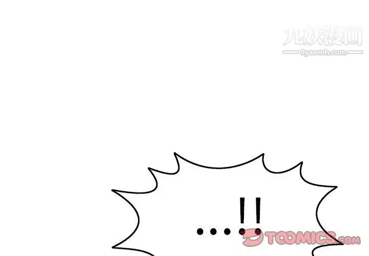 漫画《致命的你》第72话第3张图