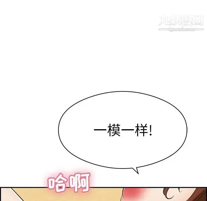 漫画《致命的你》第72话第32张图