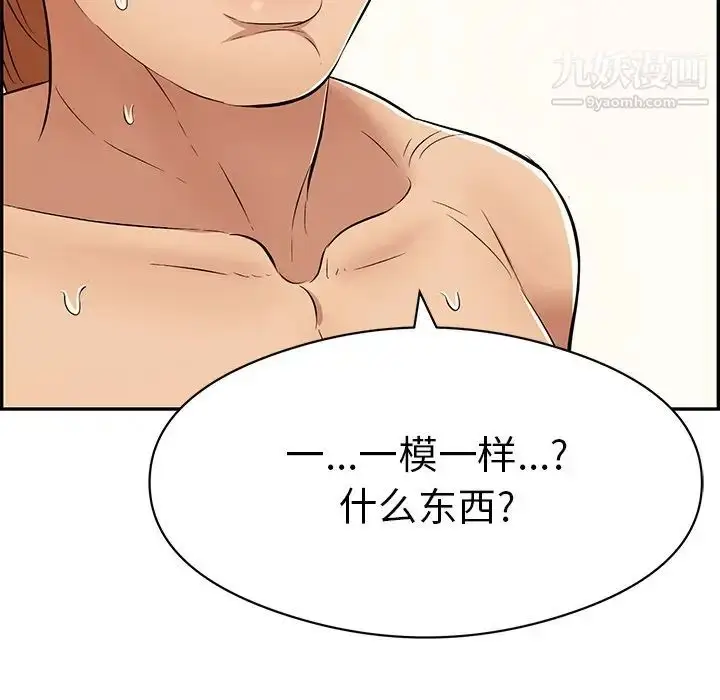 漫画《致命的你》第72话第35张图