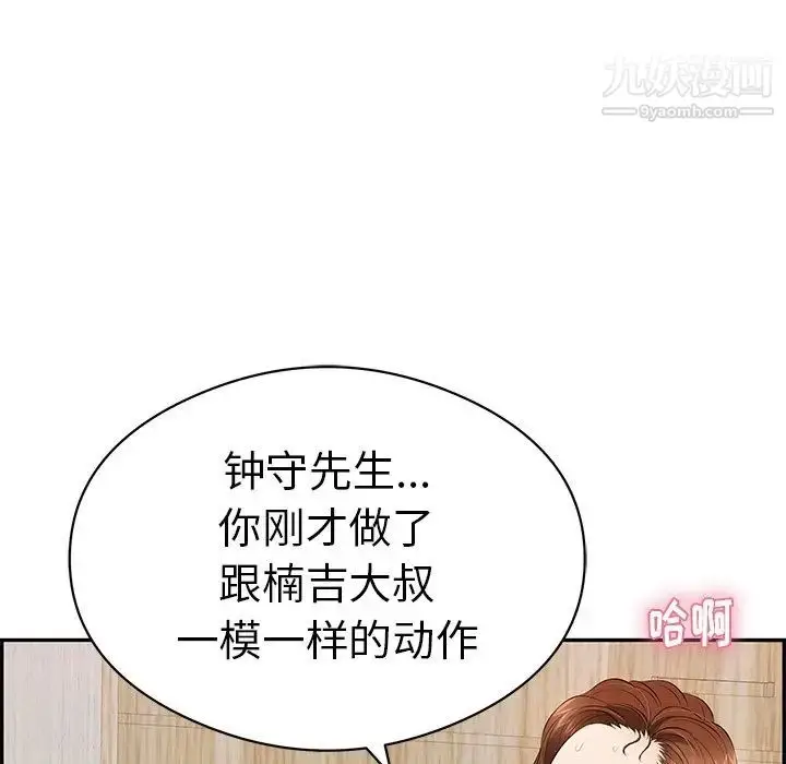 漫画《致命的你》第72话第36张图