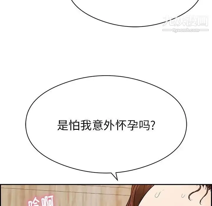 漫画《致命的你》第72话第38张图