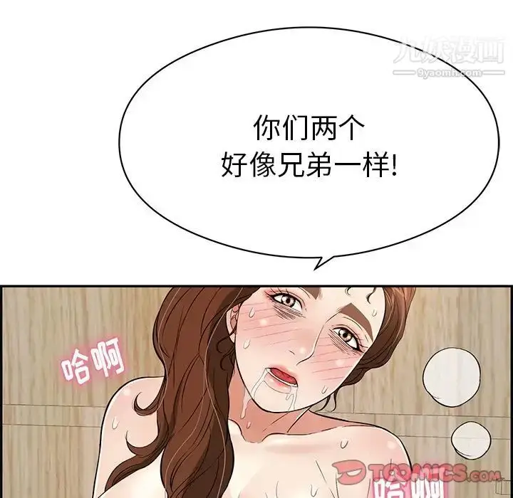 漫画《致命的你》第72话第45张图