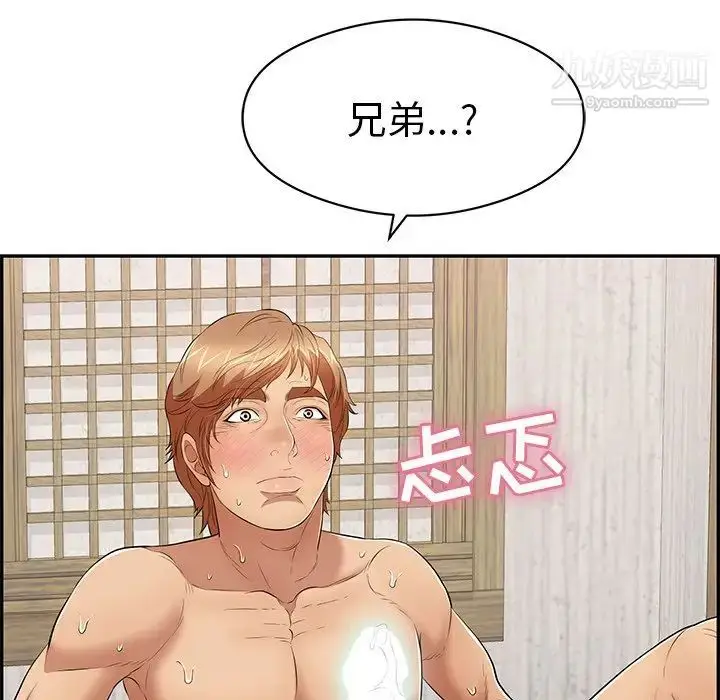 漫画《致命的你》第72话第47张图