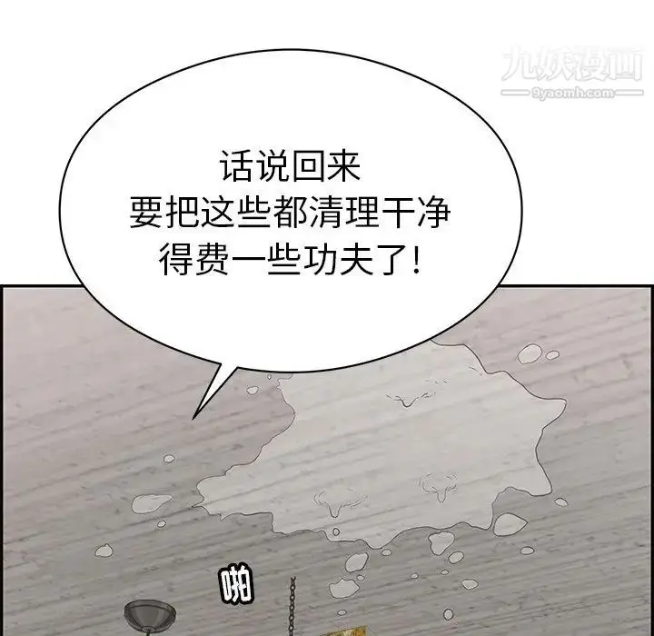 漫画《致命的你》第72话第53张图