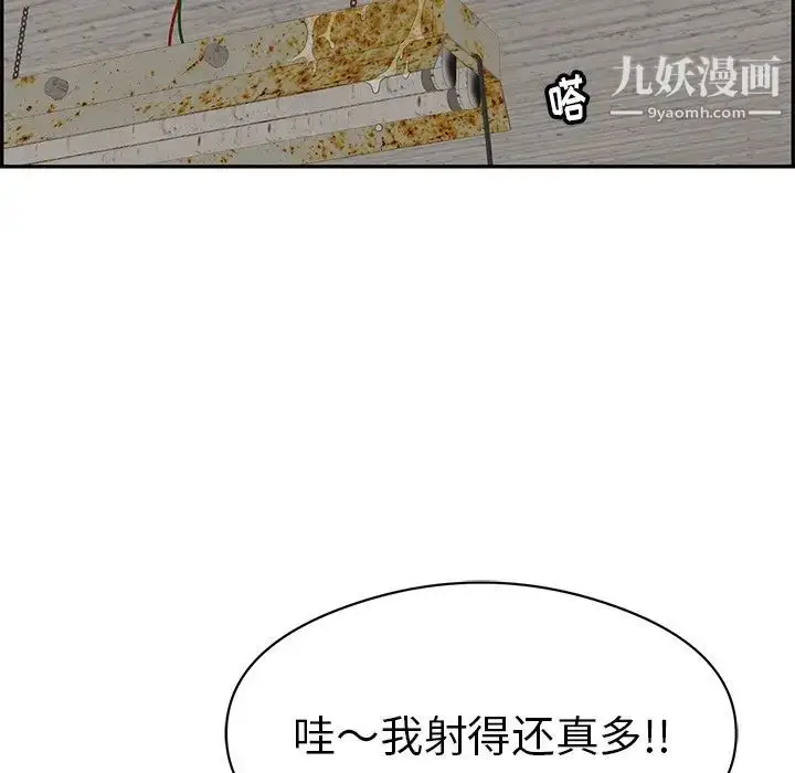 漫画《致命的你》第72话第54张图
