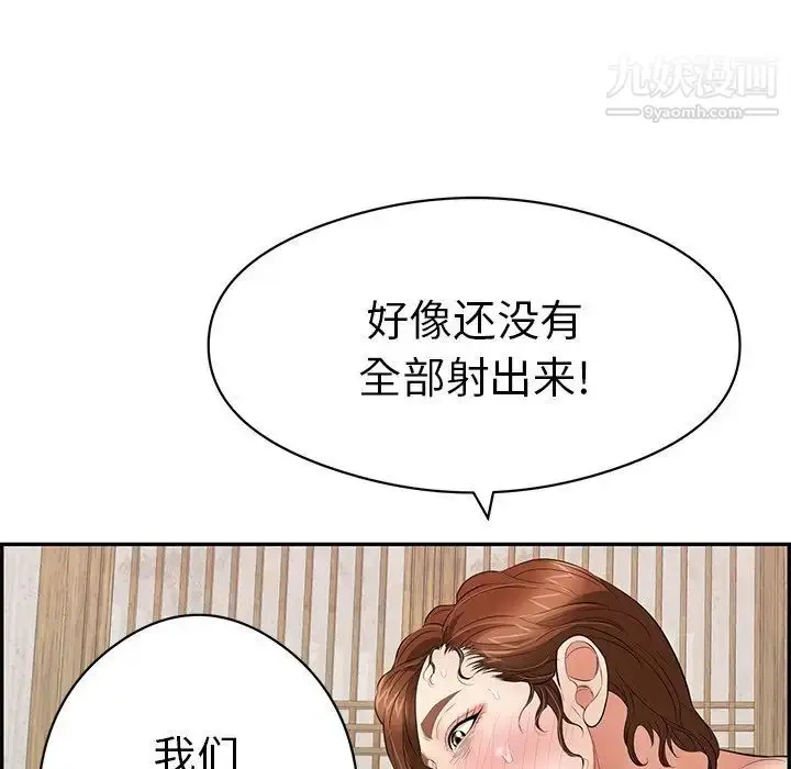 漫画《致命的你》第72话第61张图