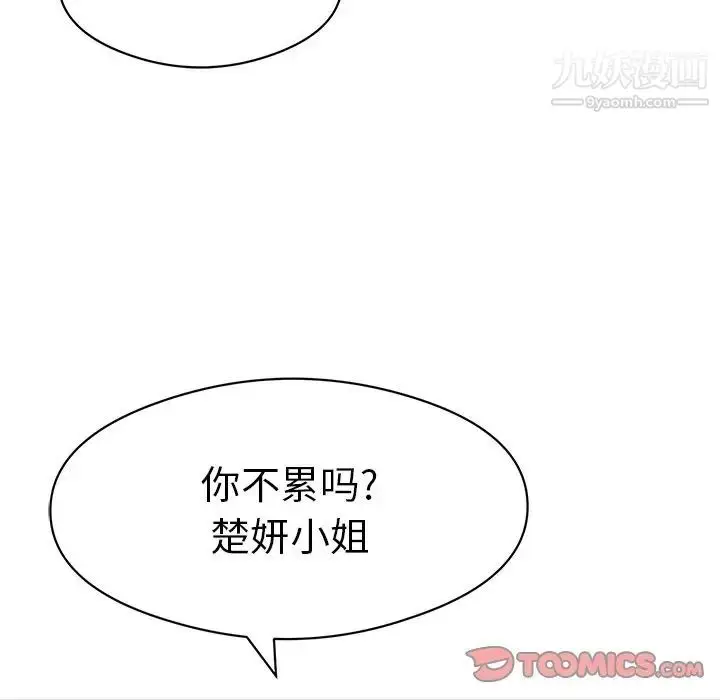 漫画《致命的你》第72话第63张图