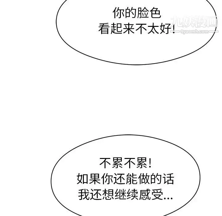 漫画《致命的你》第72话第65张图