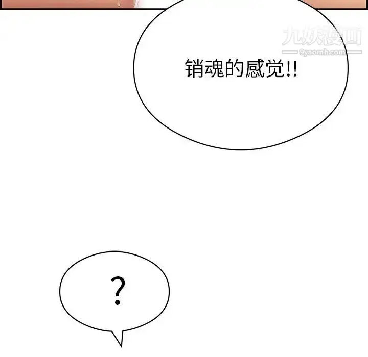 漫画《致命的你》第72话第67张图