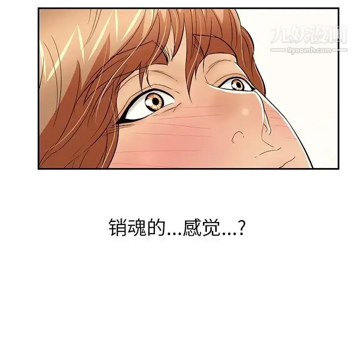 漫画《致命的你》第72话第68张图