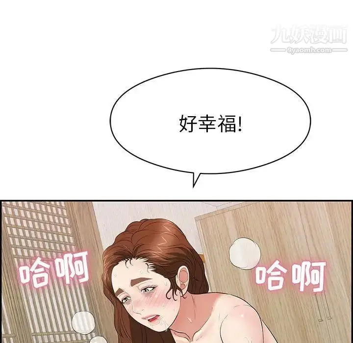 漫画《致命的你》第72话第73张图