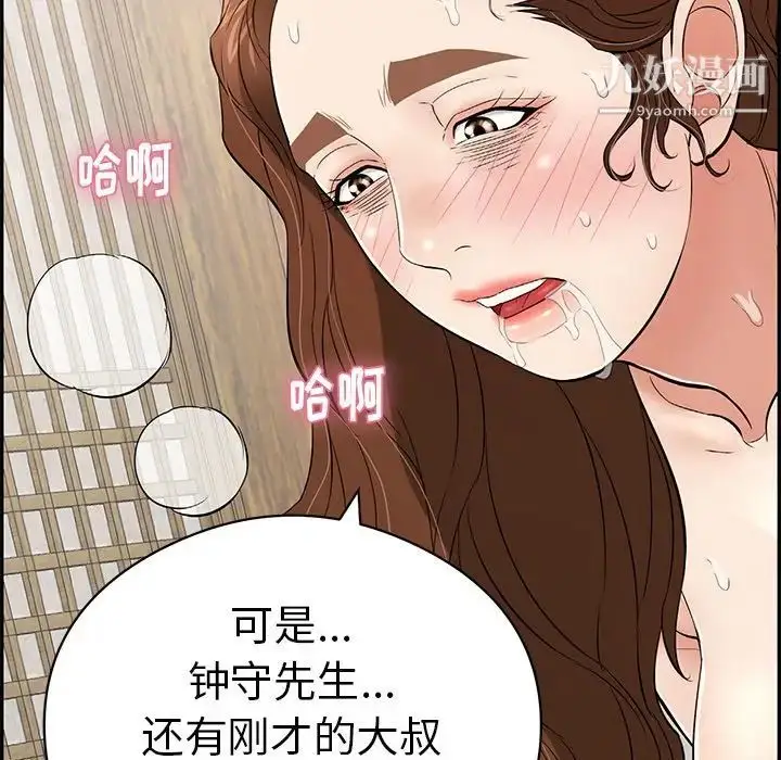 漫画《致命的你》第72话第76张图