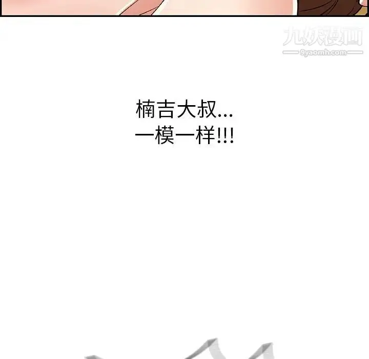 漫画《致命的你》第72话第8张图