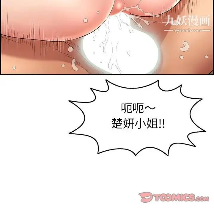 漫画《致命的你》第72话第87张图