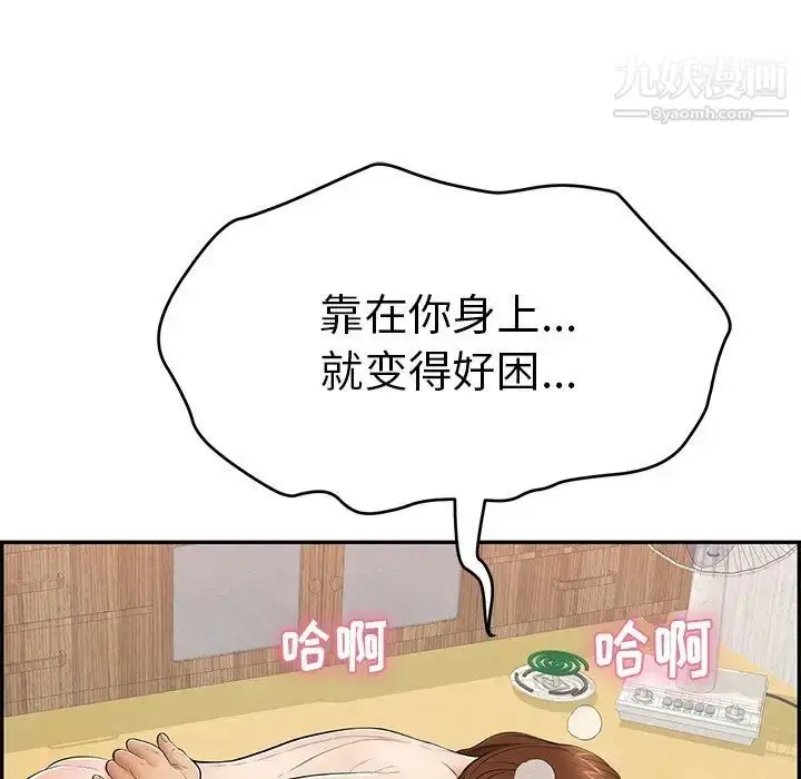 漫画《致命的你》第72话第92张图