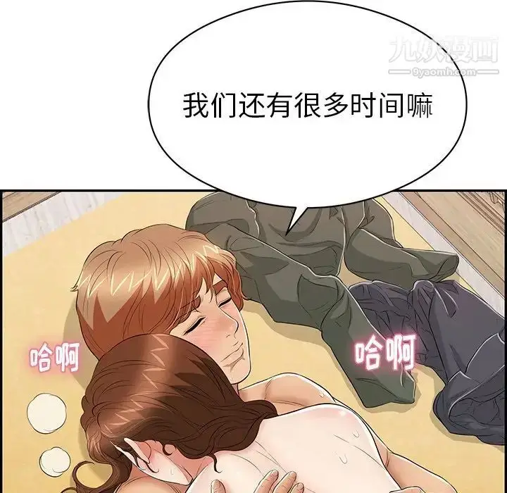 漫画《致命的你》第72话第96张图
