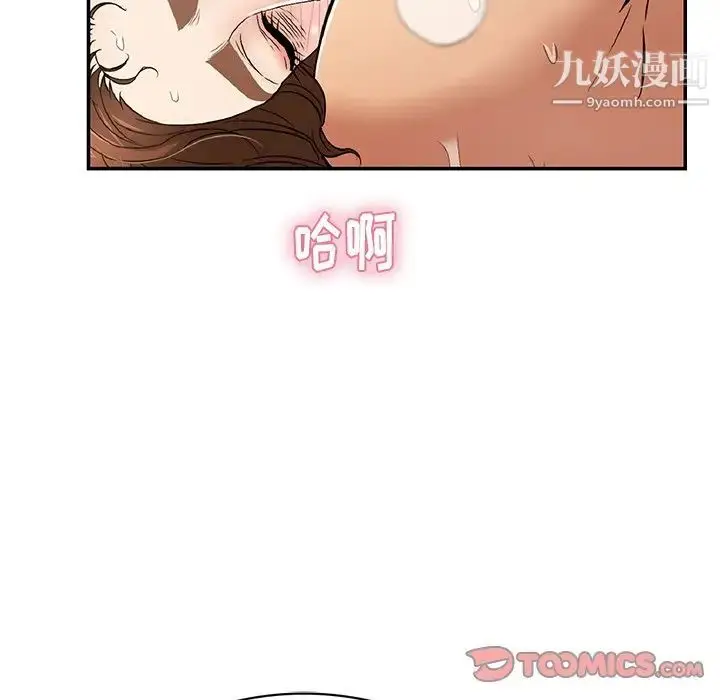 漫画《致命的你》第72话第99张图