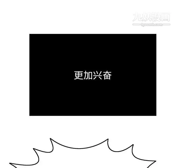 漫画《致命的你》第73话第105张图