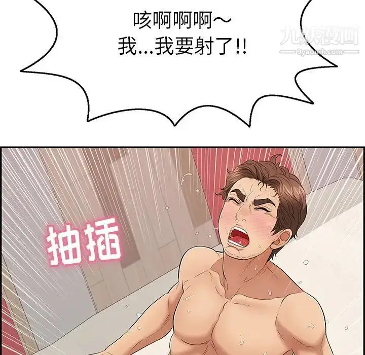 漫画《致命的你》第73话第106张图