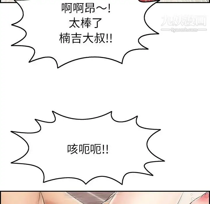 漫画《致命的你》第73话第108张图