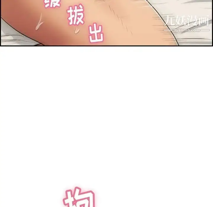 漫画《致命的你》第73话第110张图