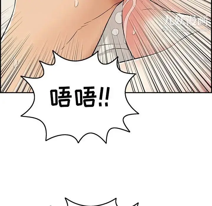 漫画《致命的你》第73话第112张图