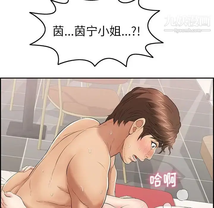 漫画《致命的你》第73话第113张图