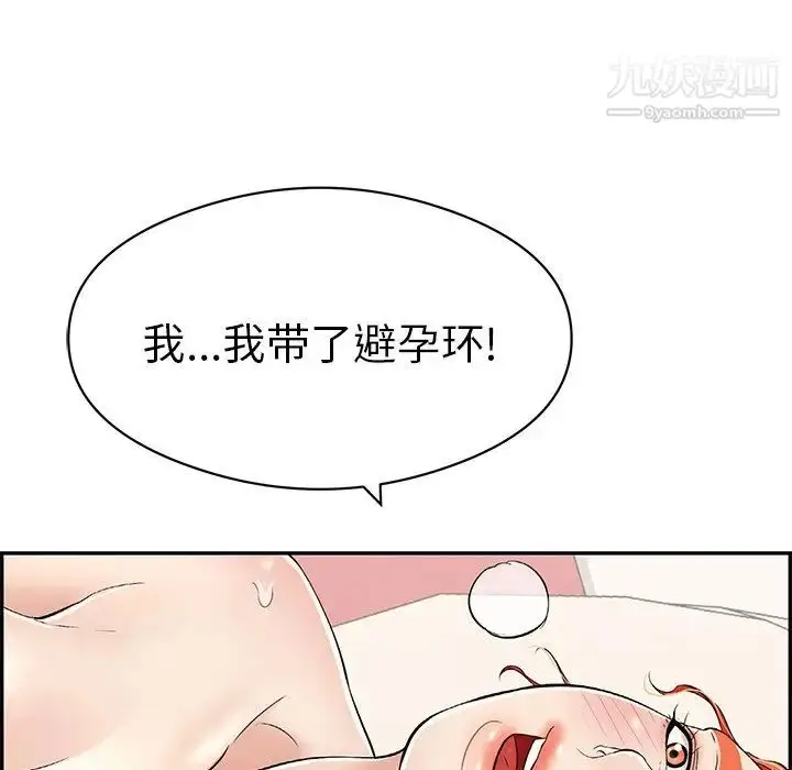 漫画《致命的你》第73话第115张图