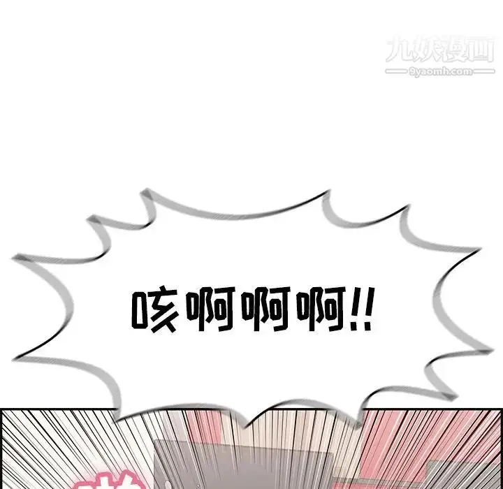 漫画《致命的你》第73话第119张图