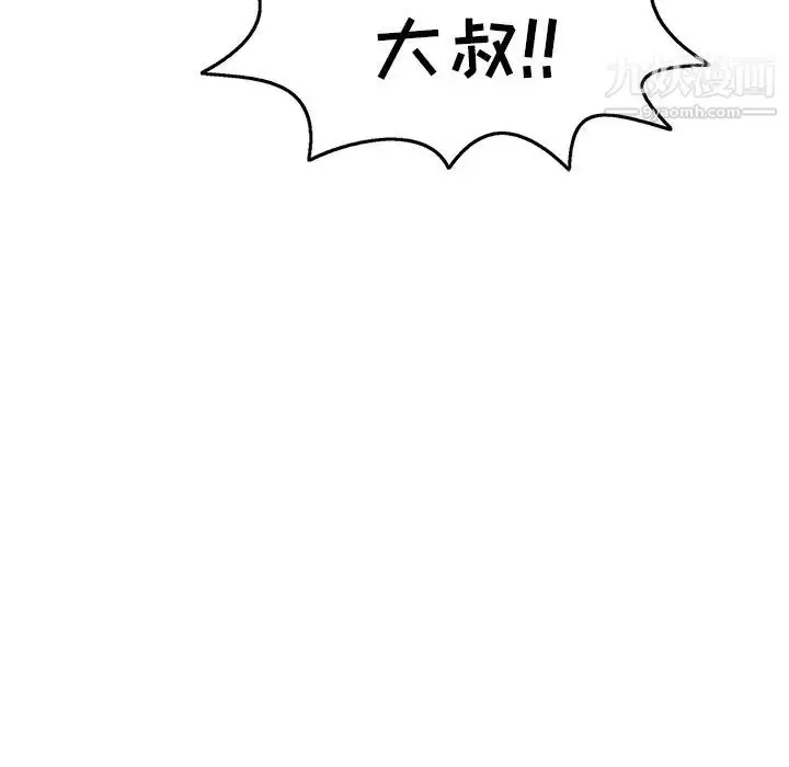 漫画《致命的你》第73话第121张图