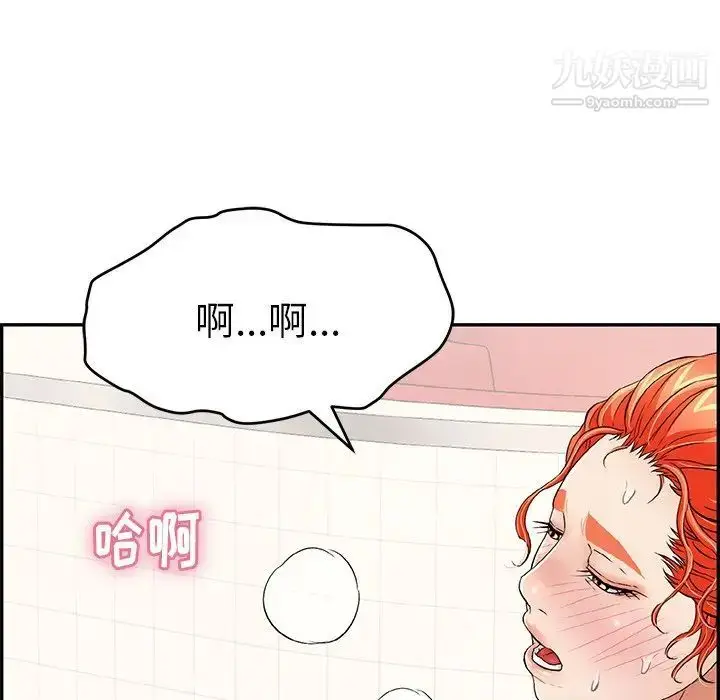漫画《致命的你》第73话第130张图
