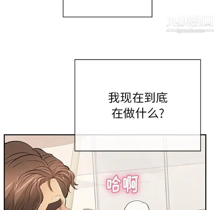 漫画《致命的你》第73话第132张图