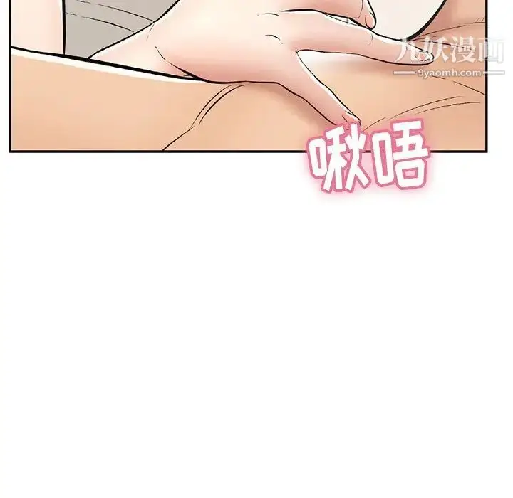 漫画《致命的你》第73话第137张图