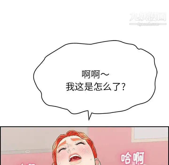 漫画《致命的你》第73话第14张图