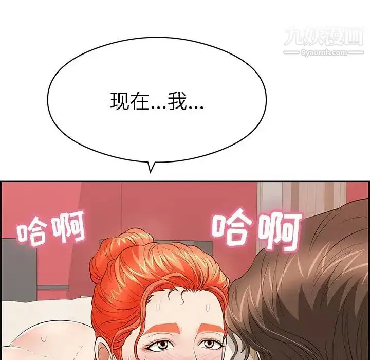 漫画《致命的你》第73话第140张图