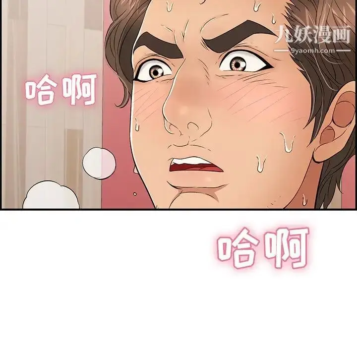漫画《致命的你》第73话第143张图
