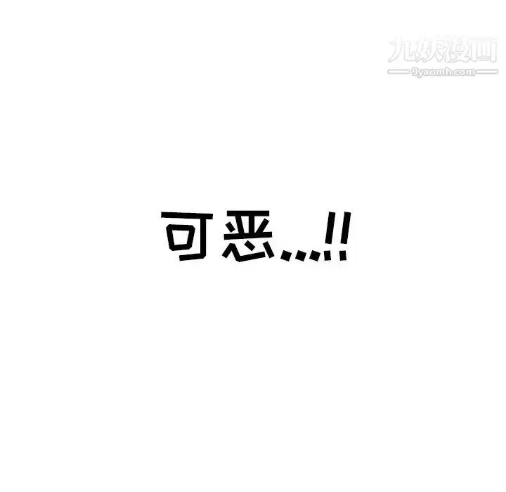 漫画《致命的你》第73话第144张图