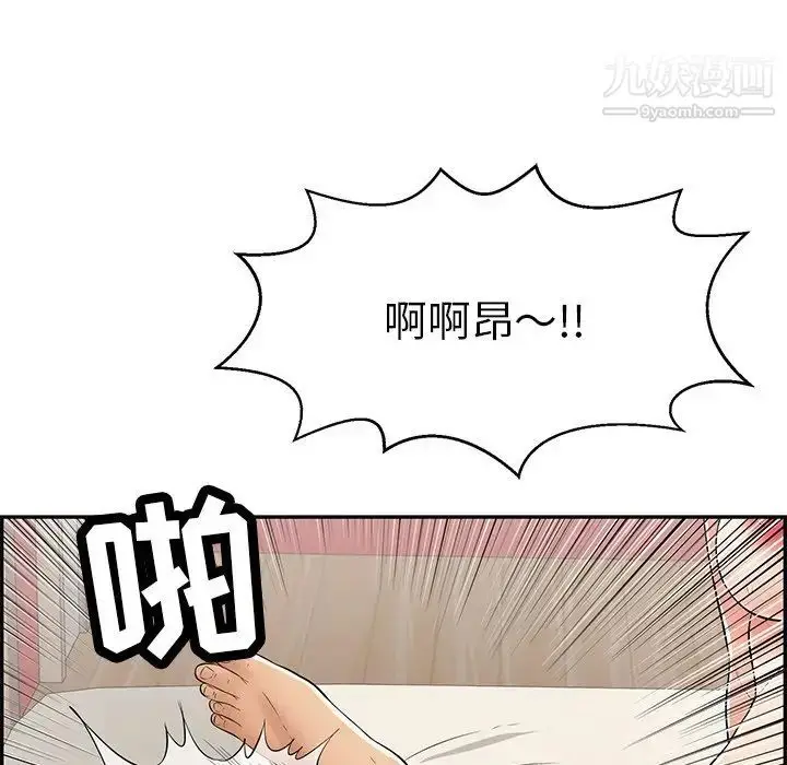 漫画《致命的你》第73话第23张图
