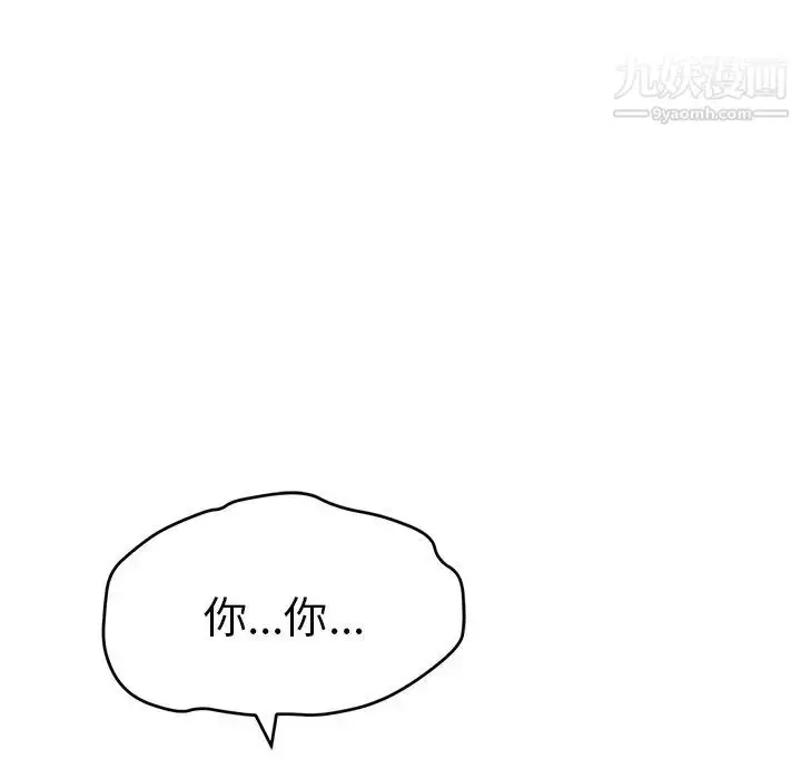 漫画《致命的你》第73话第32张图